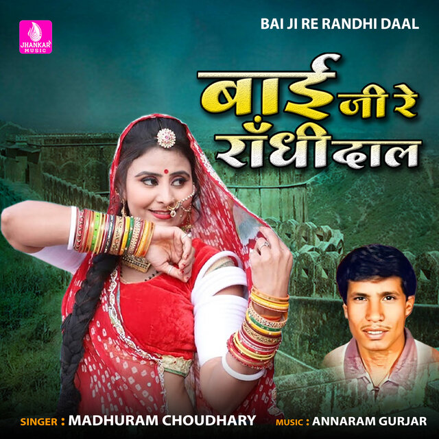 Bai Ji Re Randhi Daal - Single