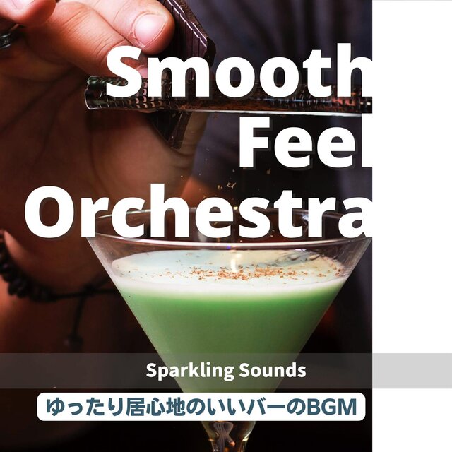 ゆったり居心地のいいバーのbgm - Sparkling Sounds