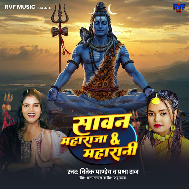 Sawan Maharaja & Maharani