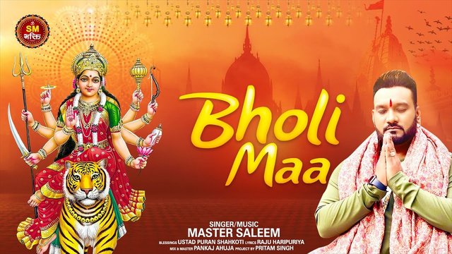 Bholi Maa - Punjabi Bhakti Video Song (Punjabi)