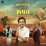 March Song