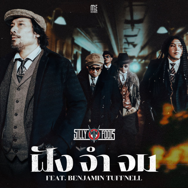 ฝัง จำ จม Feat. Benjamin Tuffnell - Single