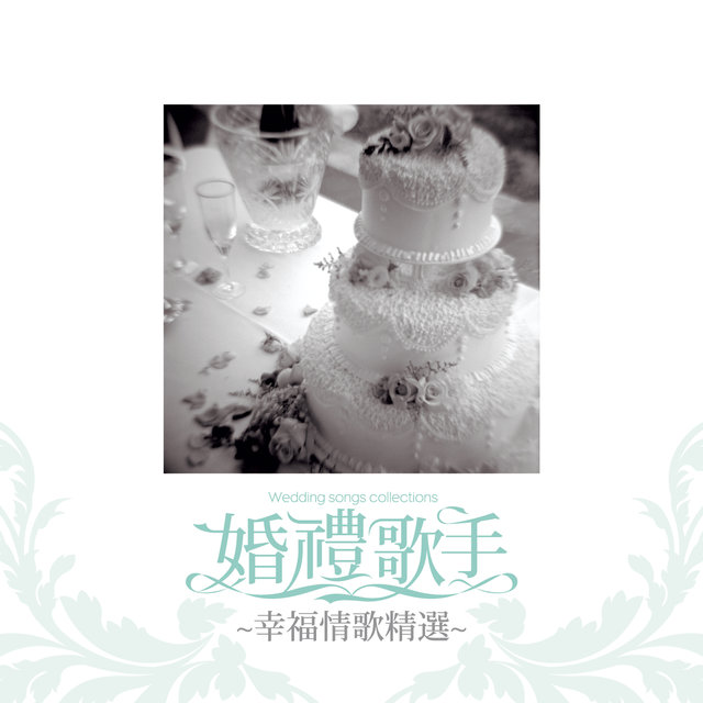 Wedding songs collections