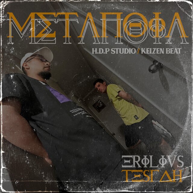 Metanoia (feat. Tesfah sin sangria)