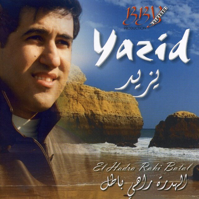 El Hadra Rahi Batal