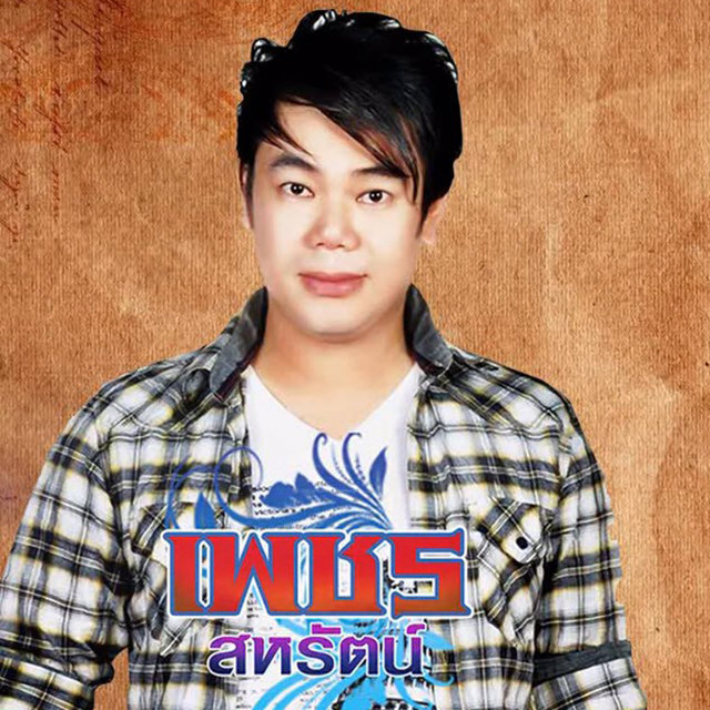 ชุด 2 เงินน้อยถอยตั้งหลัก