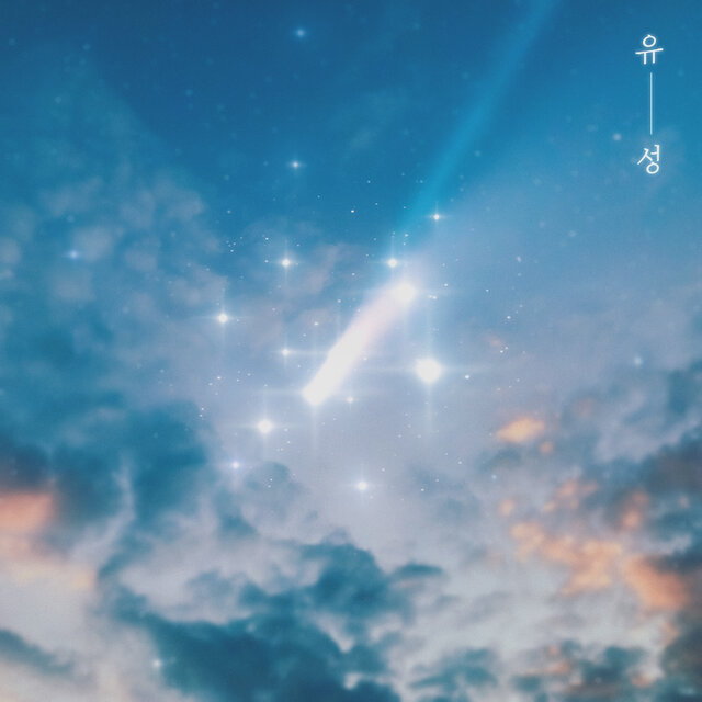 Falling star