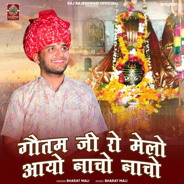 Goutam Ji Ro Melo Aayo Nacho Nacho