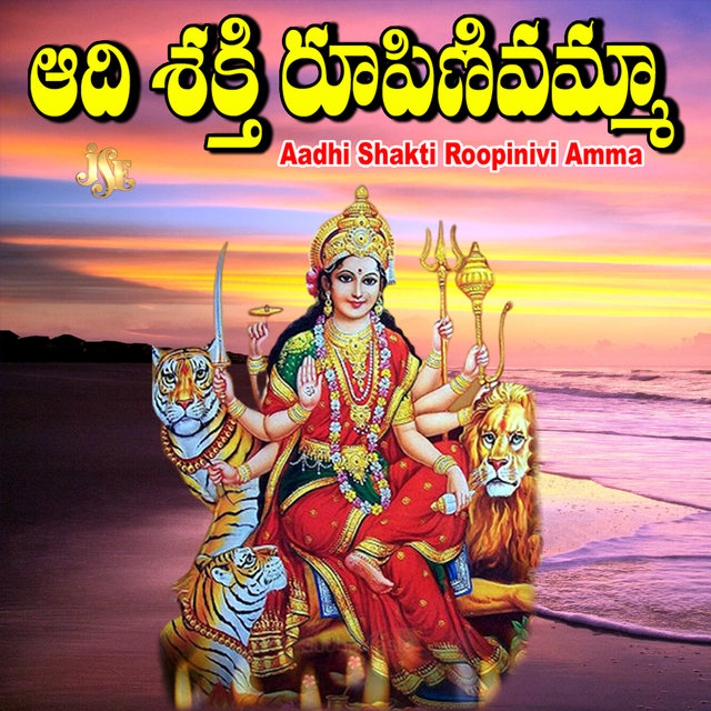 Aadhi Shakti Roopinivi Amma