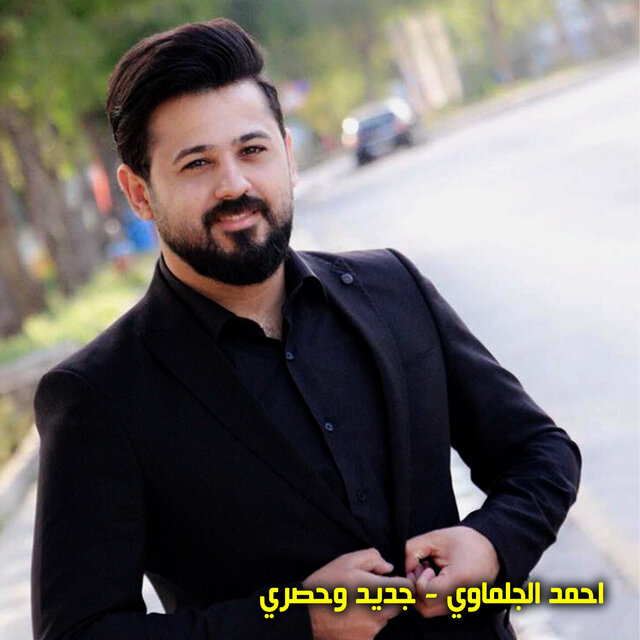 جديد و حصري
