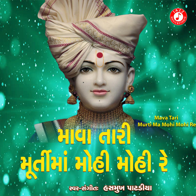 Mava Tari Murti Ma Mohi Mohi Re - Single