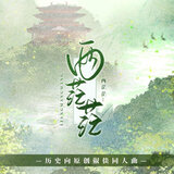 两茫茫