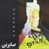 أغنية وطنية A Patriotic Song