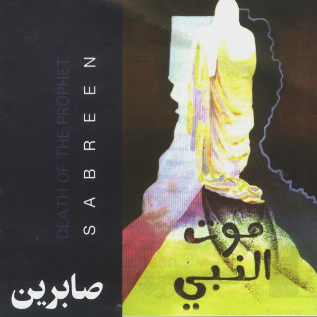 Death of the Prophet
