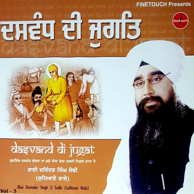 Dasvand Di Jugat, Vol. 3