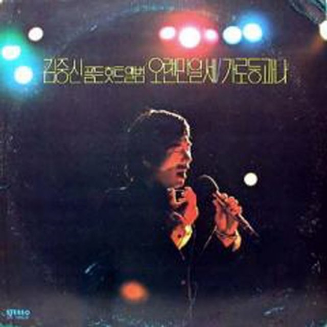 Golden Hit Album