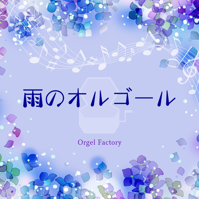 Rain Music Box