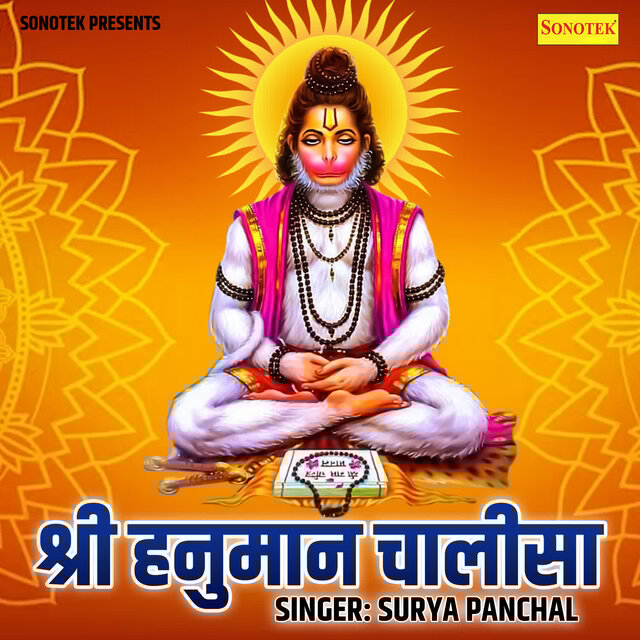Shree Hanuman Chalisa