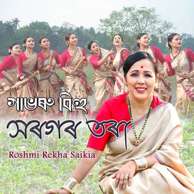 Gabhoru Bihu- Xorogor Tora