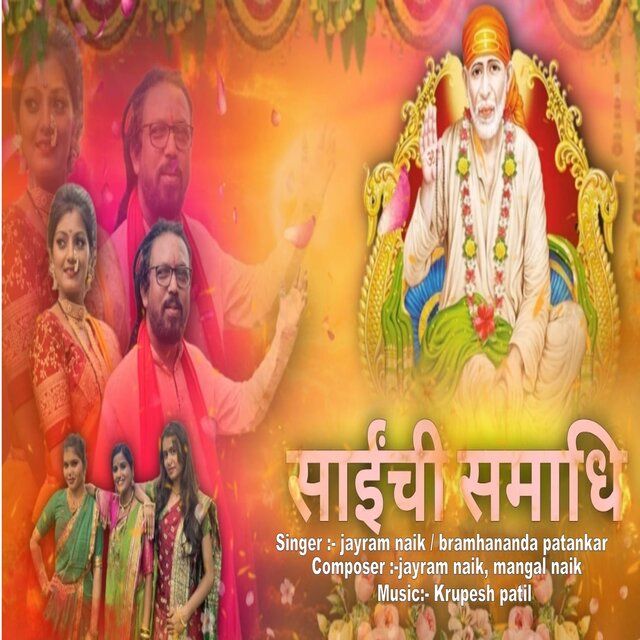SAINCHI SAMADHI