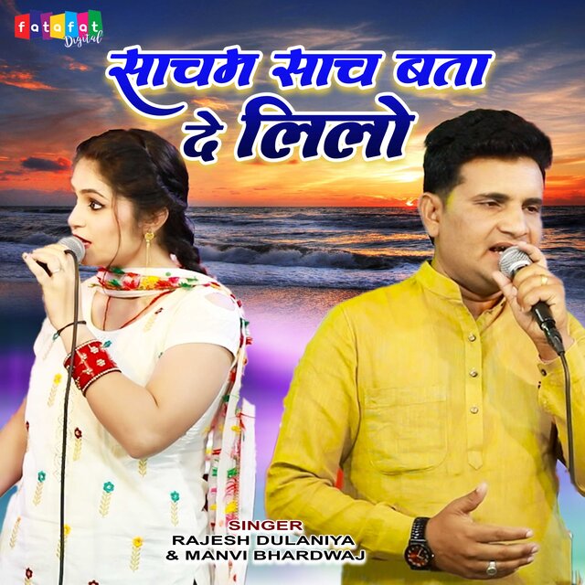Sacham Sach Bata De Lilo
