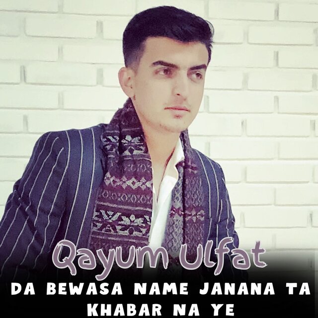 Da Bewasa Name Janana Ta Khabar Na Ye