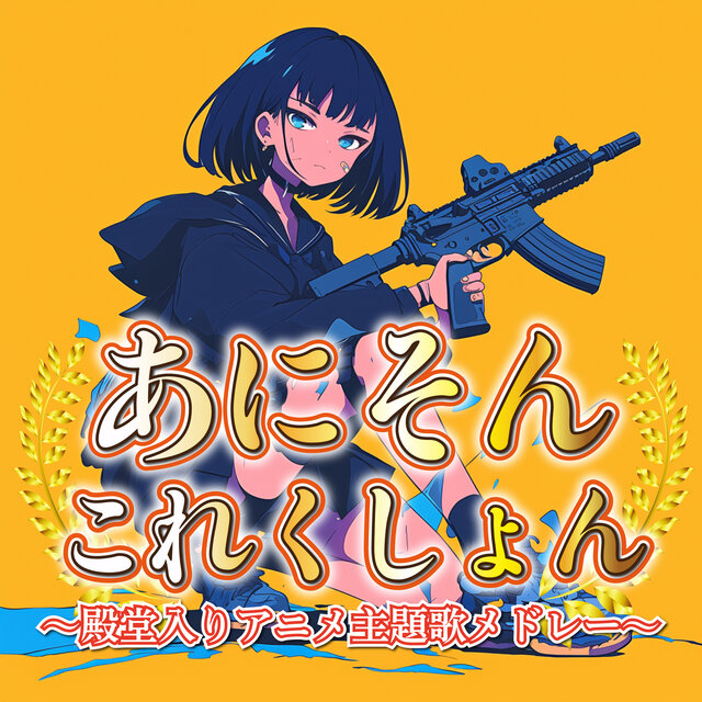 Anison Collection Hall of Fame Anime Theme Song Medley
