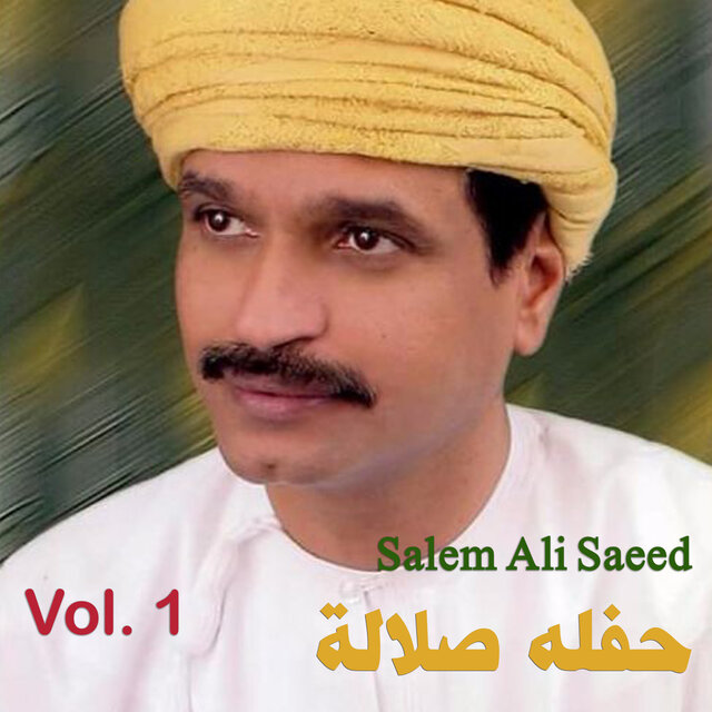 Salalah Concert,Vol. 1 (Live)