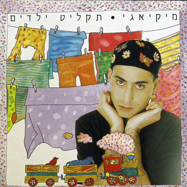 תקליט ילדים