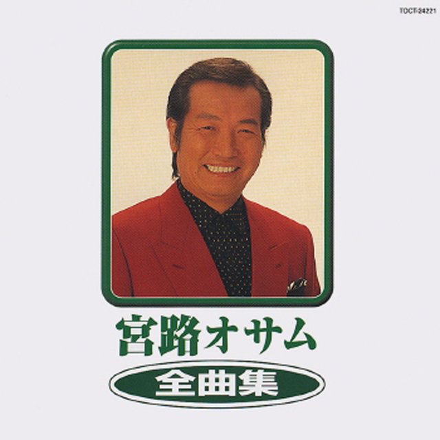 Osamu Miyaji Zenkyokushu