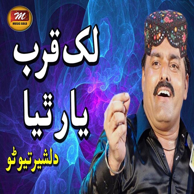 Lakh Qurb Yar Thiya