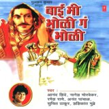 Bai Saab Aalya Aata