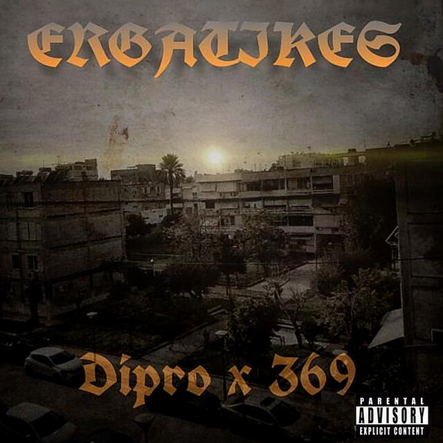 ERGATIKES