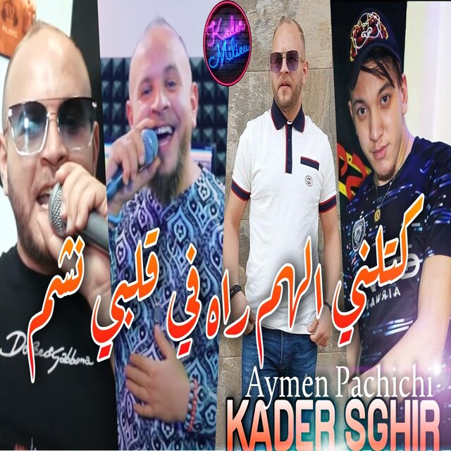 Ktelni Lhem Rah Fi Galbi Nchem