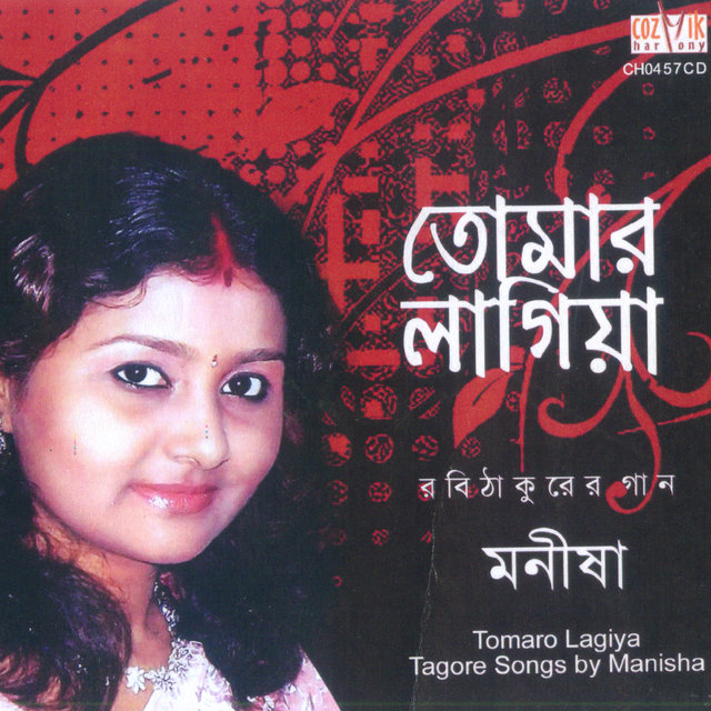 Tomaro Lagiya