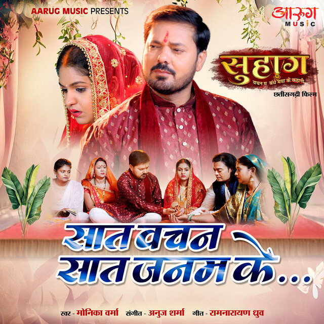 Saat Vachan Saat Janam Ke (From 