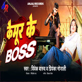 Kaimur Ke Boss