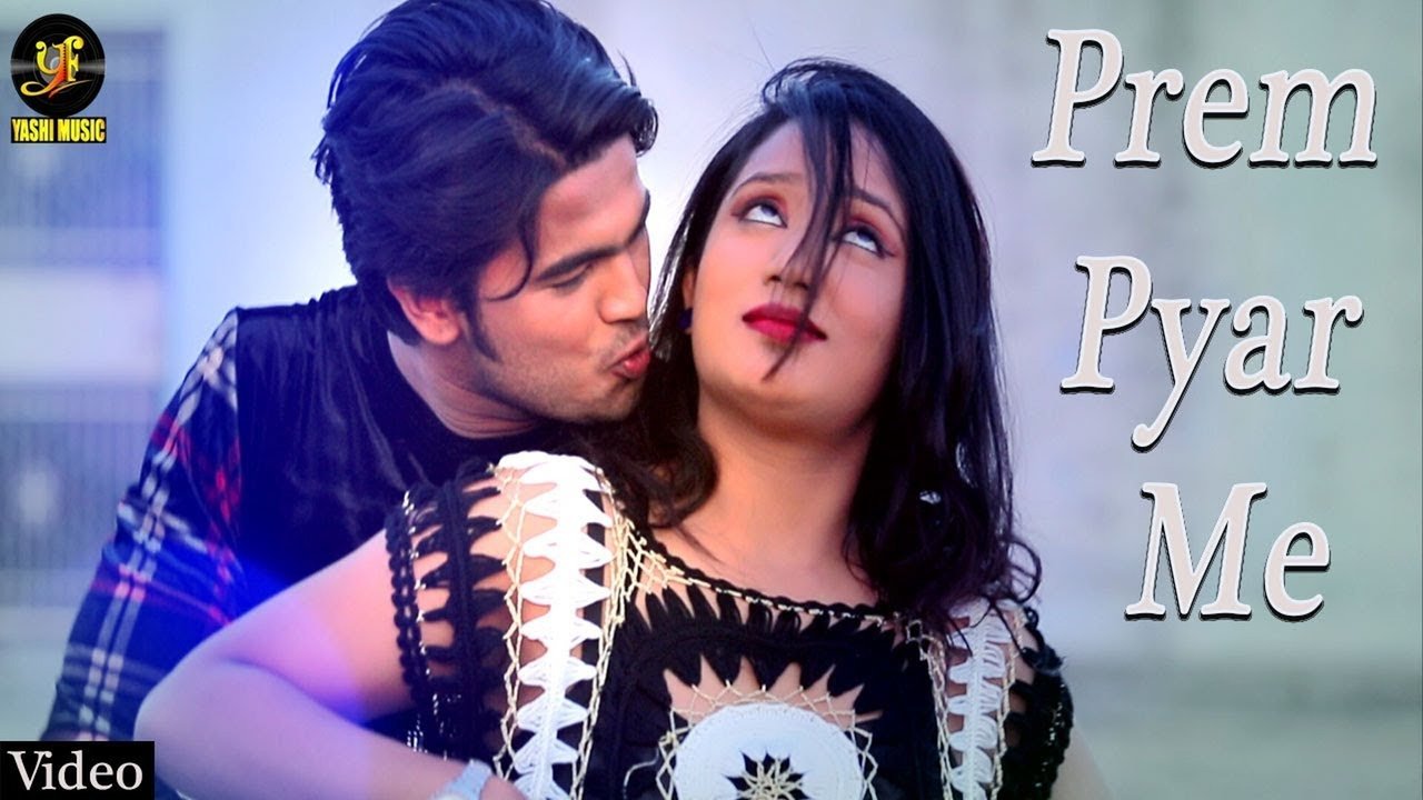 Prem Piyar Me -Bhojpuri Video Song