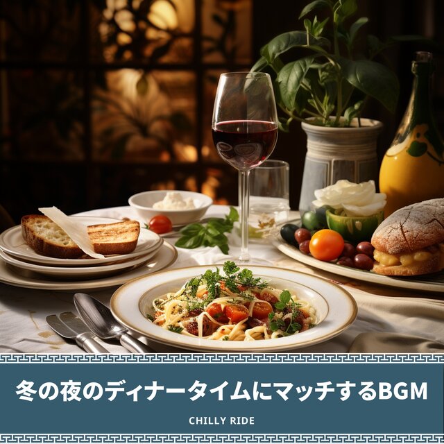 Romance of Winter Dinner and Jazz