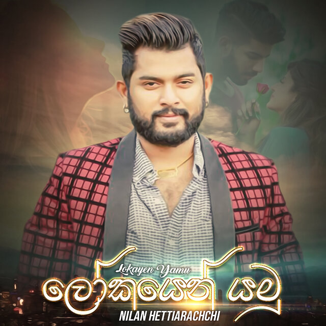 Lokayen Yamu - Single