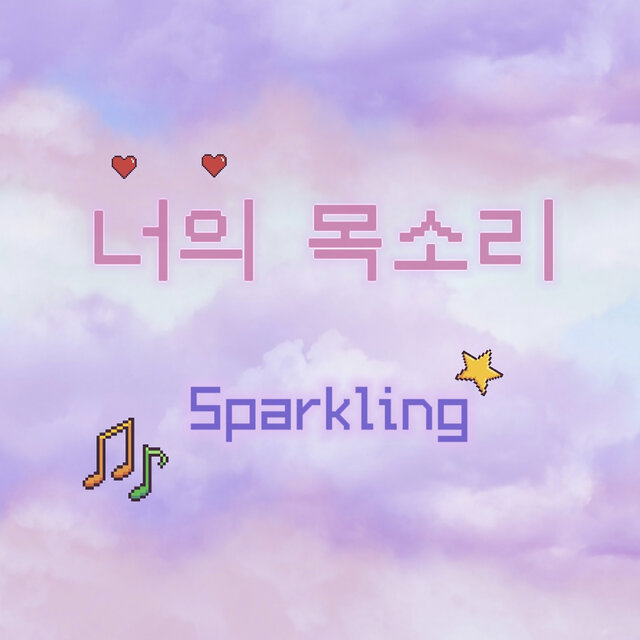Your voice