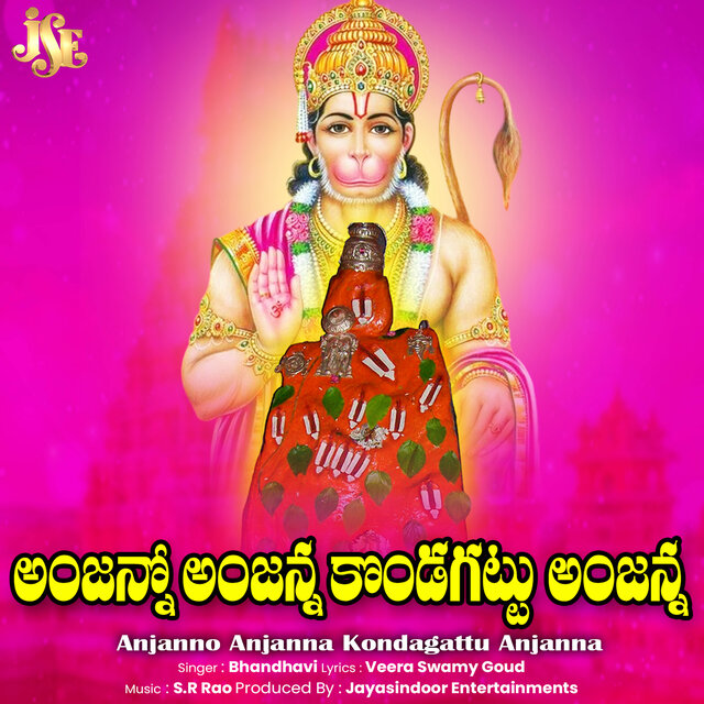 Anjanno Anjanna Kondagattu Anjanna