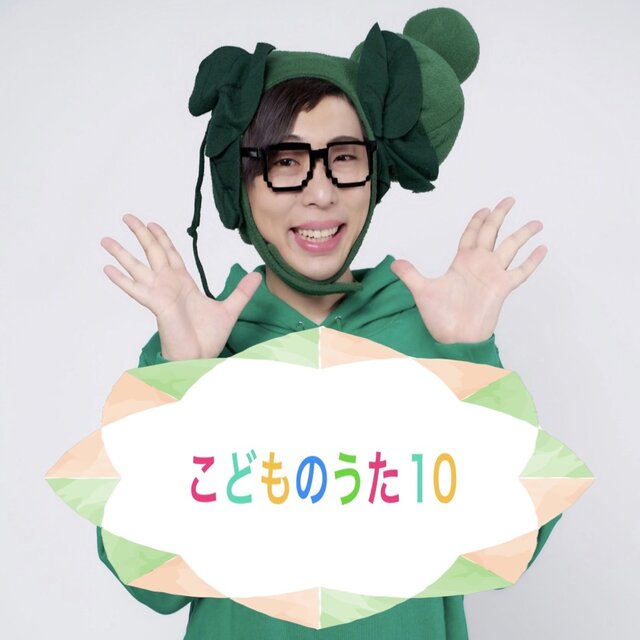 Children's Song 10