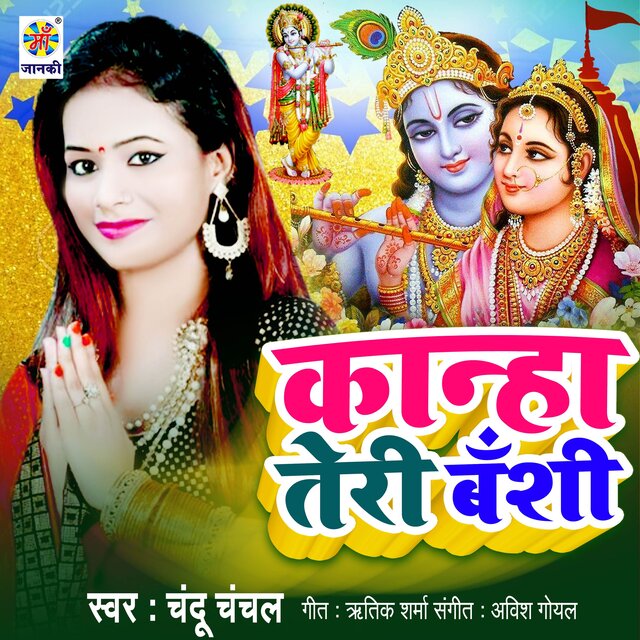 Kanha Teri Bansi