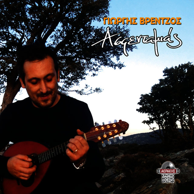 Asfentamias