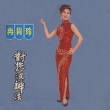 狂戀