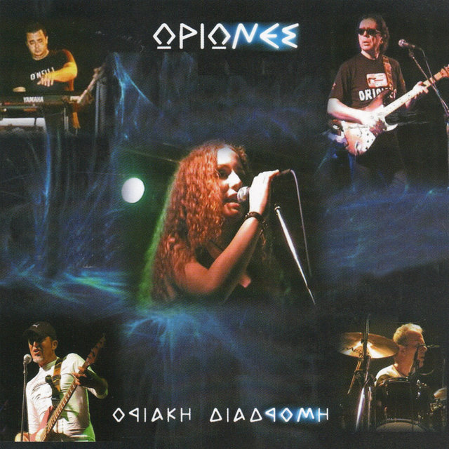 Oriaki Diadromi