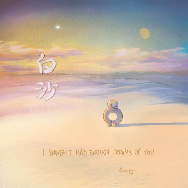 I Haven't Had Enough Dreams Of You