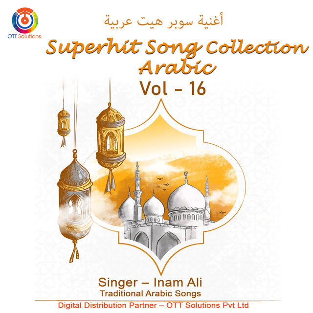 Superhit Song Collection Arabic, Vol. 16