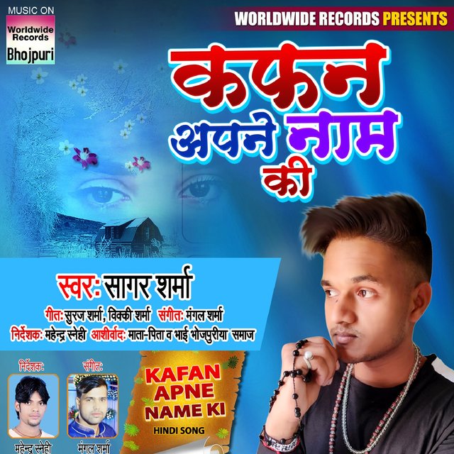 Kafan Apne Name Ki
